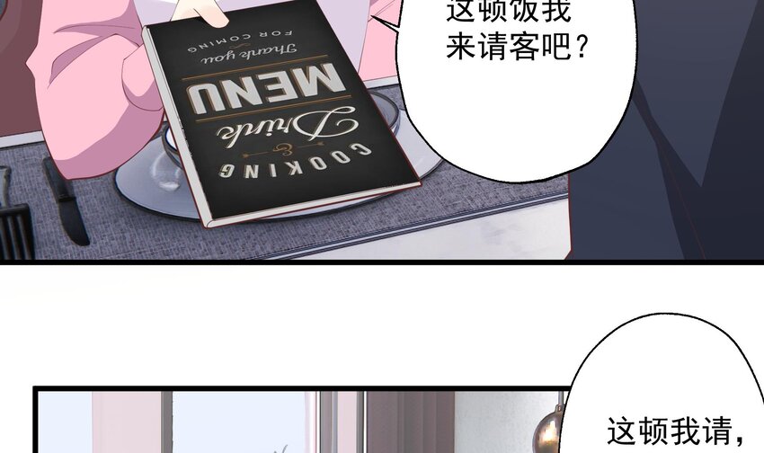 《姐姐恋爱吧！》20 第18话喜欢凌羽么？ 第12页