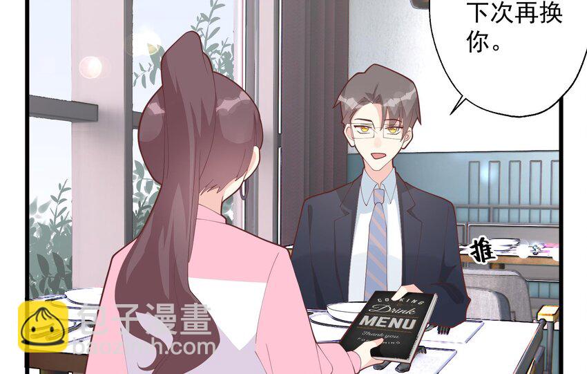 《姐姐恋爱吧！》20 第18话喜欢凌羽么？ 第13页