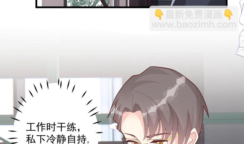 《姐姐恋爱吧！》20 第18话喜欢凌羽么？ 第17页