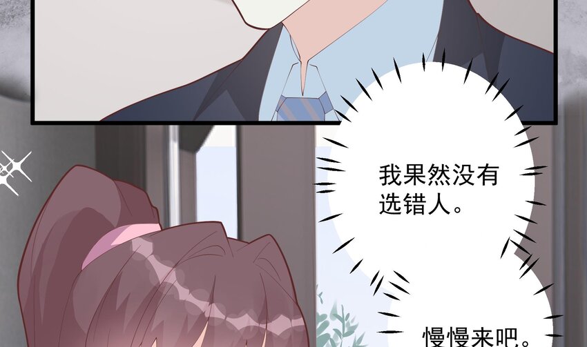 《姐姐恋爱吧！》20 第18话喜欢凌羽么？ 第20页