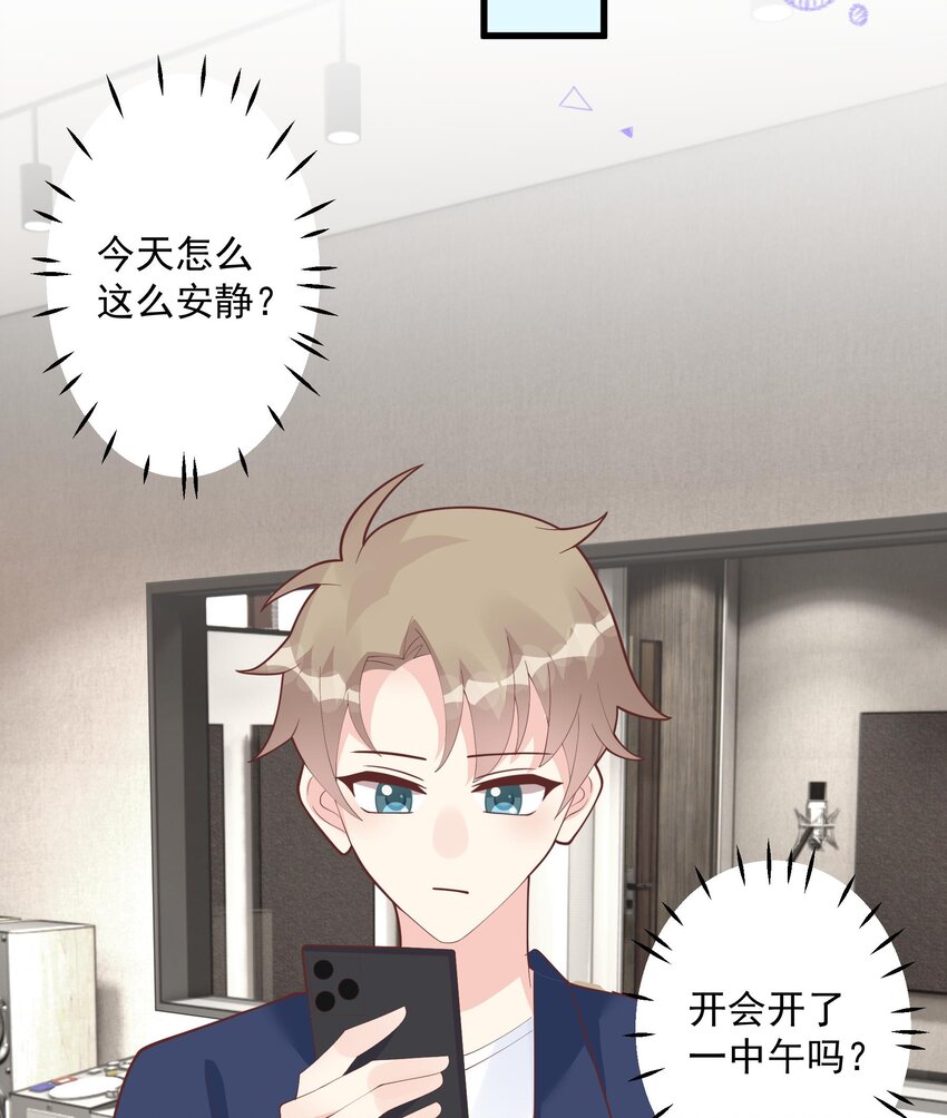 《姐姐恋爱吧！》20 第18话喜欢凌羽么？ 第25页
