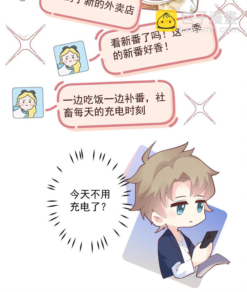 《姐姐恋爱吧！》20 第18话喜欢凌羽么？ 第27页