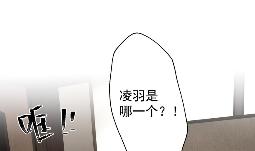 《姐姐恋爱吧！》20 第18话喜欢凌羽么？ 第28页