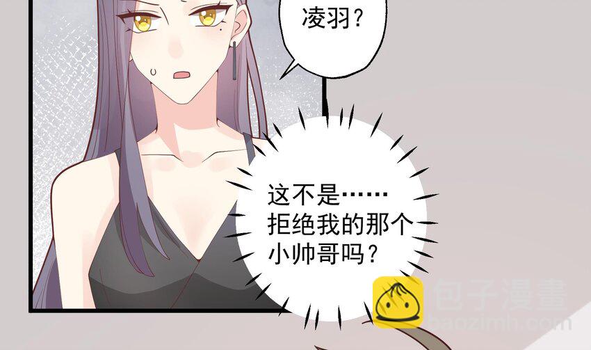 《姐姐恋爱吧！》20 第18话喜欢凌羽么？ 第32页