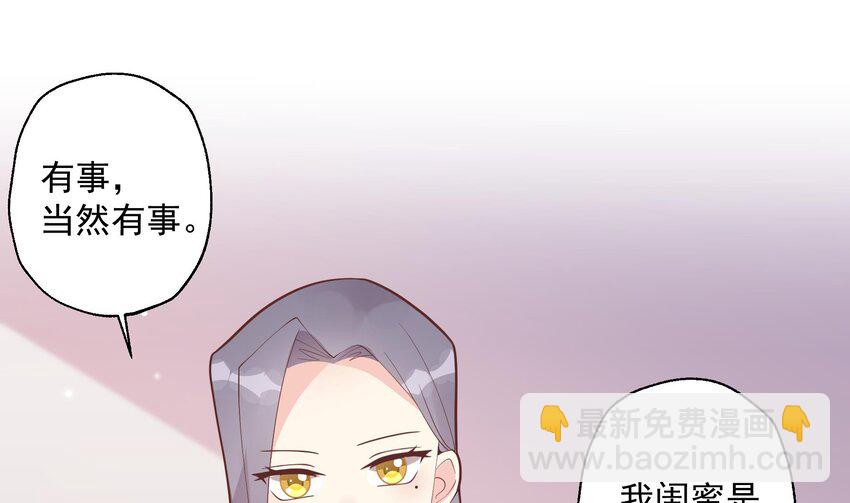 《姐姐恋爱吧！》20 第18话喜欢凌羽么？ 第37页