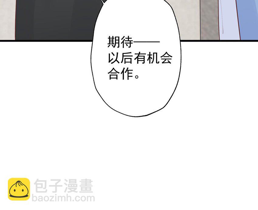 《姐姐恋爱吧！》20 第18话喜欢凌羽么？ 第45页