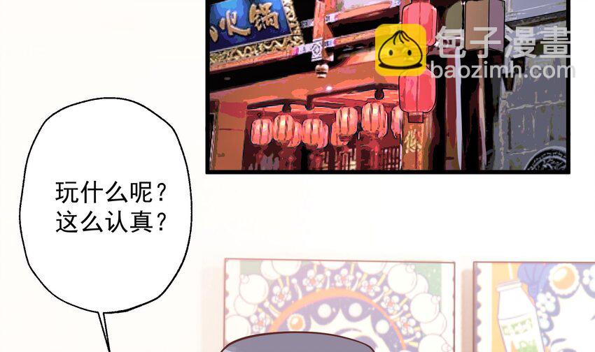 《姐姐恋爱吧！》20 第18话喜欢凌羽么？ 第48页