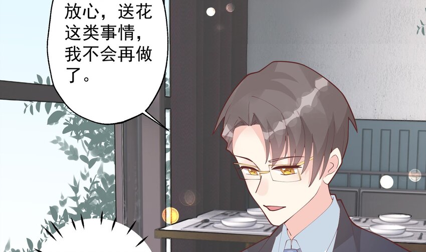 《姐姐恋爱吧！》20 第18话喜欢凌羽么？ 第7页
