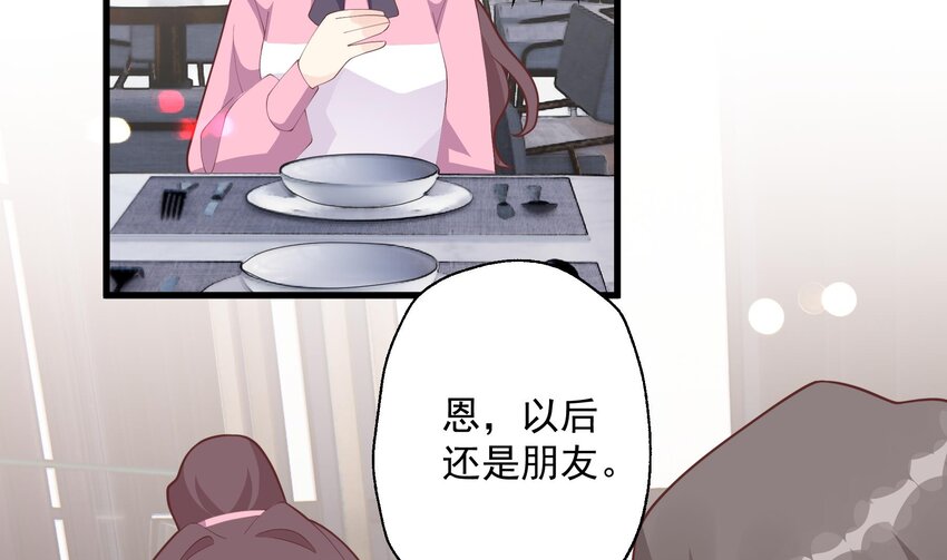《姐姐恋爱吧！》20 第18话喜欢凌羽么？ 第10页