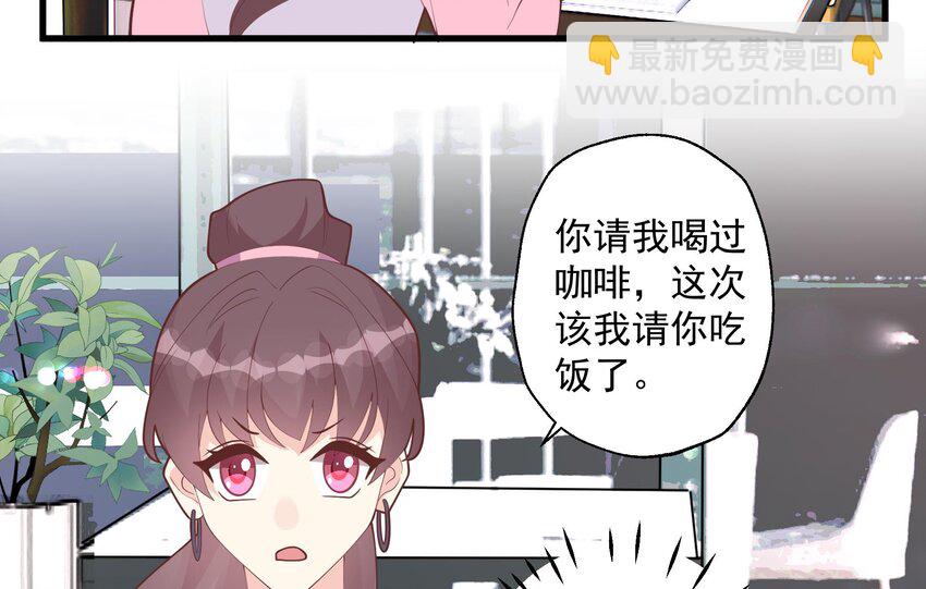 《姐姐恋爱吧！》20 第18话喜欢凌羽么？ 第14页