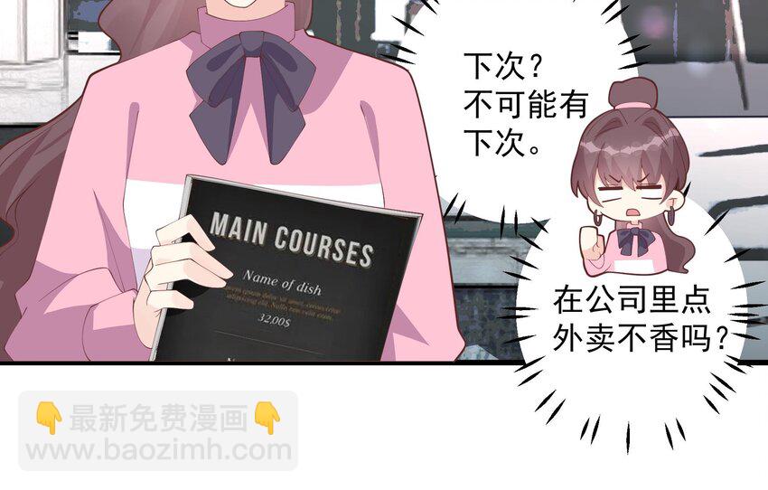 《姐姐恋爱吧！》20 第18话喜欢凌羽么？ 第15页