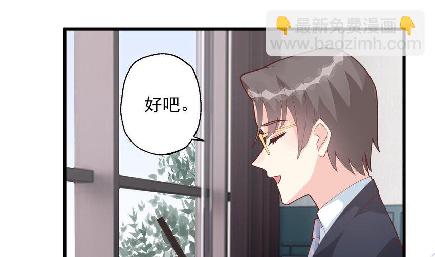 《姐姐恋爱吧！》20 第18话喜欢凌羽么？ 第16页