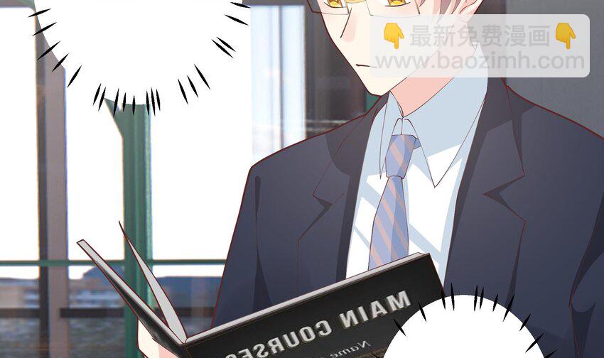 《姐姐恋爱吧！》20 第18话喜欢凌羽么？ 第18页