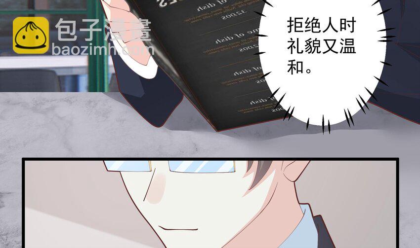 《姐姐恋爱吧！》20 第18话喜欢凌羽么？ 第19页