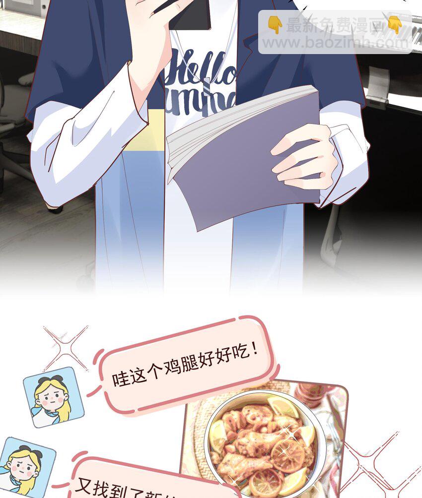 《姐姐恋爱吧！》20 第18话喜欢凌羽么？ 第26页