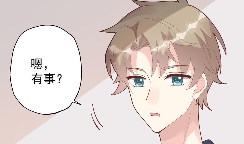 《姐姐恋爱吧！》20 第18话喜欢凌羽么？ 第33页
