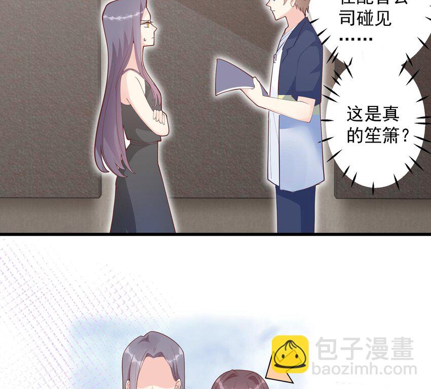 《姐姐恋爱吧！》20 第18话喜欢凌羽么？ 第35页