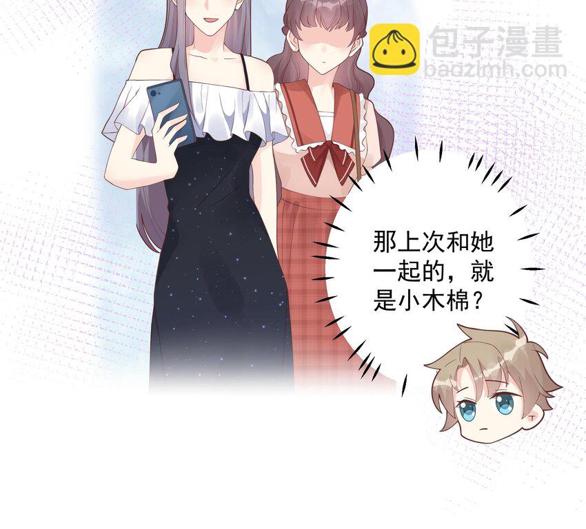 《姐姐恋爱吧！》20 第18话喜欢凌羽么？ 第36页