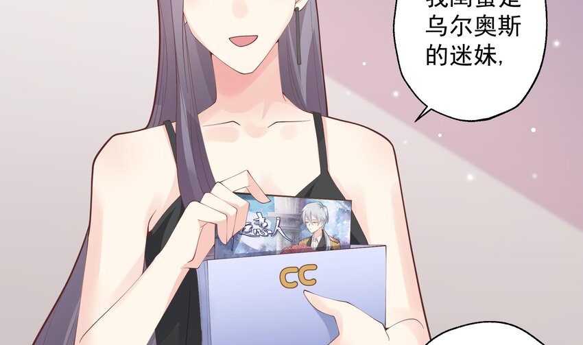 《姐姐恋爱吧！》20 第18话喜欢凌羽么？ 第38页