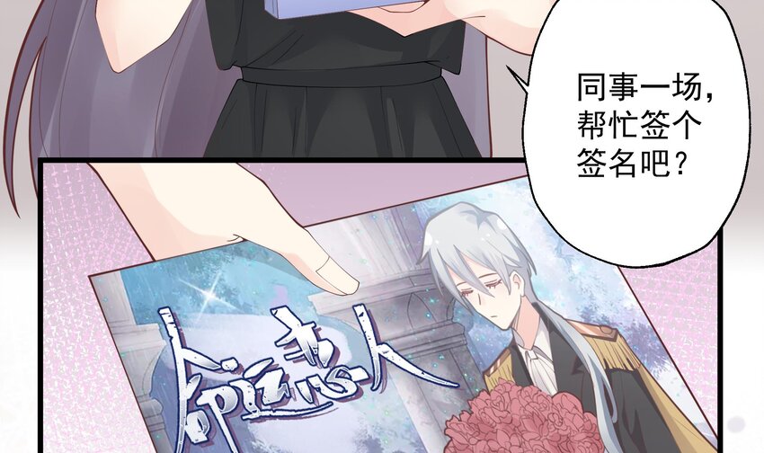 《姐姐恋爱吧！》20 第18话喜欢凌羽么？ 第39页