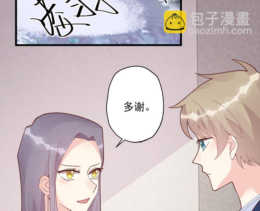 《姐姐恋爱吧！》20 第18话喜欢凌羽么？ 第43页