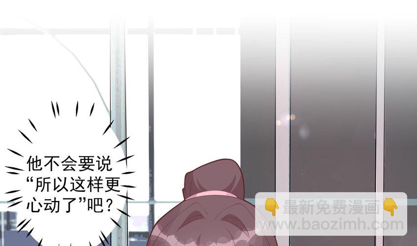 《姐姐恋爱吧！》20 第18话喜欢凌羽么？ 第4页