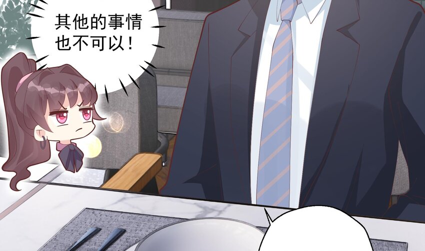 《姐姐恋爱吧！》20 第18话喜欢凌羽么？ 第8页