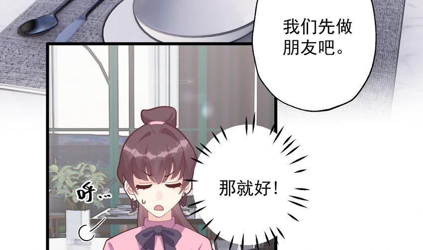 《姐姐恋爱吧！》20 第18话喜欢凌羽么？ 第9页