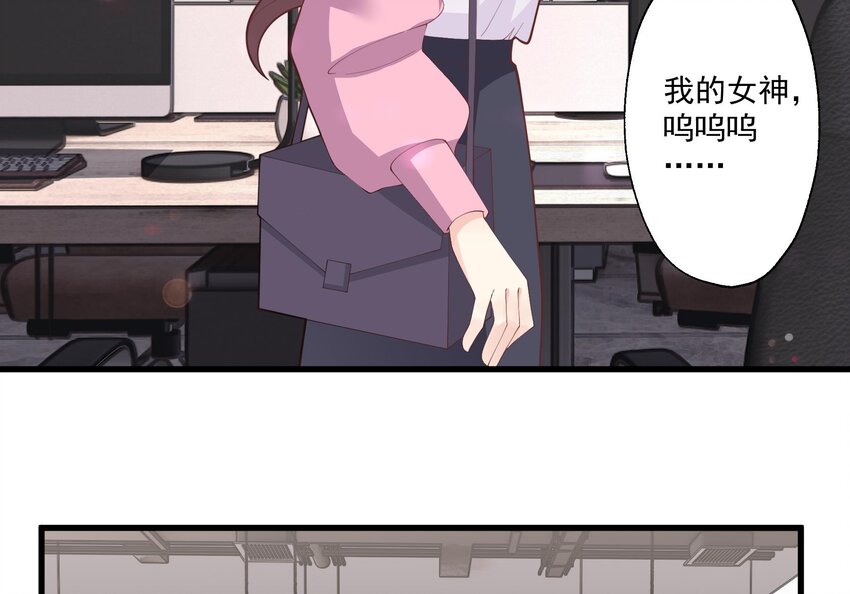 《姐姐恋爱吧！》19 第17话大型表白被拒现场 第14页
