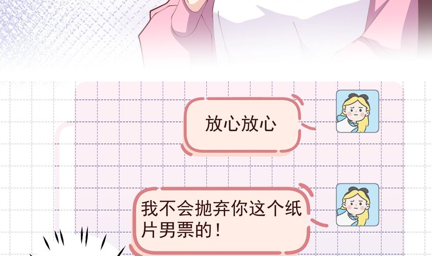 《姐姐恋爱吧！》19 第17话大型表白被拒现场 第18页