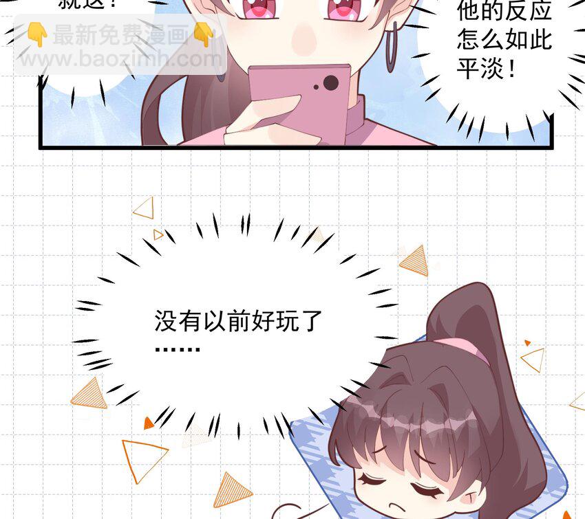 《姐姐恋爱吧！》19 第17话大型表白被拒现场 第20页