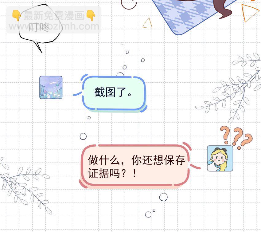 《姐姐恋爱吧！》19 第17话大型表白被拒现场 第21页
