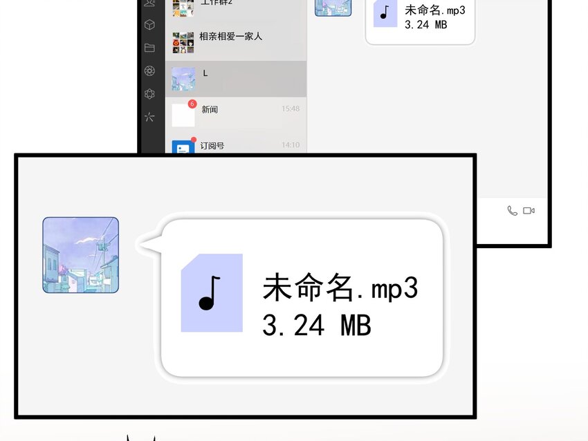 《姐姐恋爱吧！》19 第17话大型表白被拒现场 第31页
