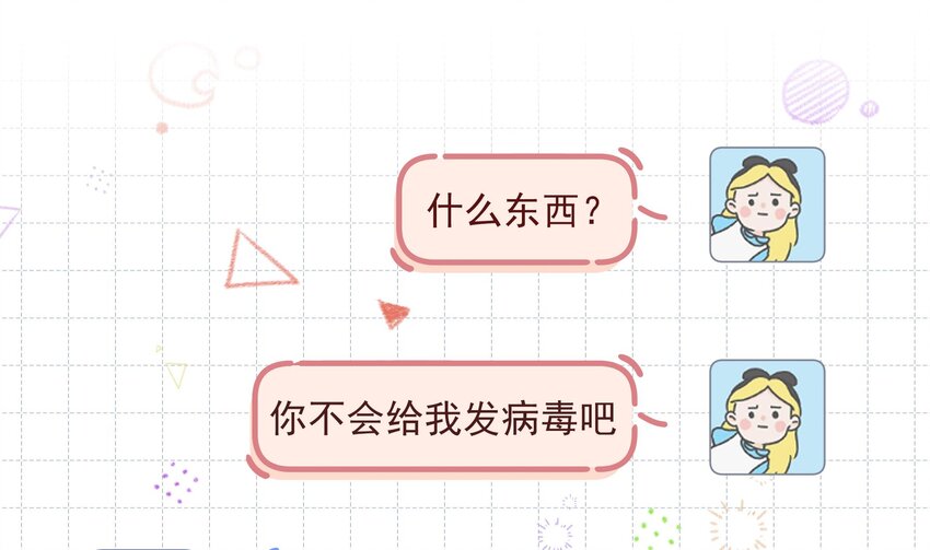 《姐姐恋爱吧！》19 第17话大型表白被拒现场 第34页