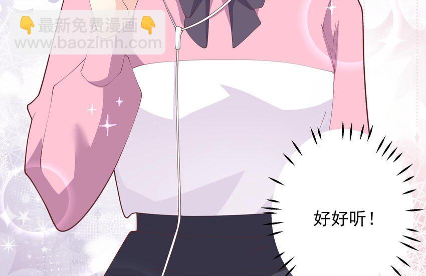 《姐姐恋爱吧！》19 第17话大型表白被拒现场 第40页