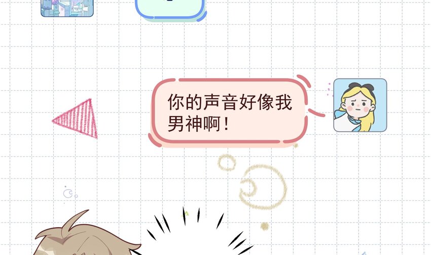 《姐姐恋爱吧！》19 第17话大型表白被拒现场 第44页