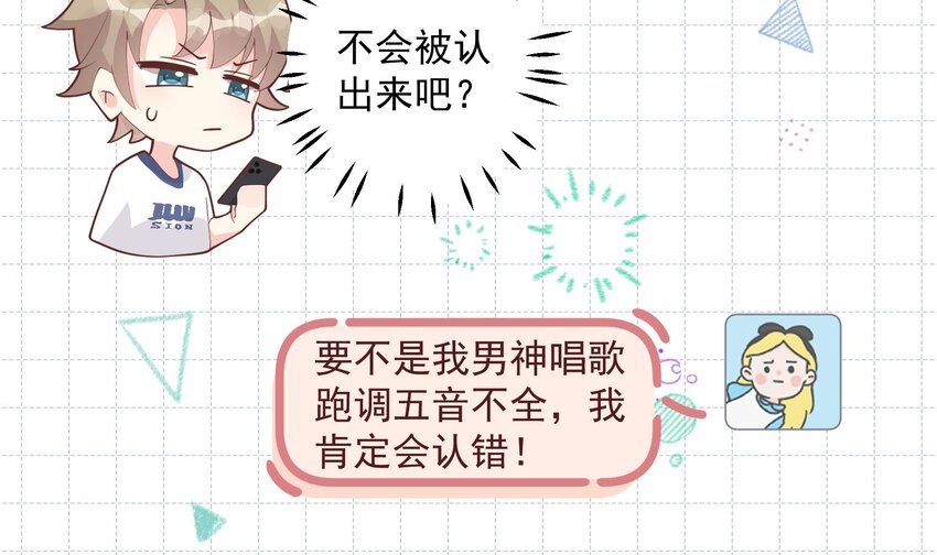 《姐姐恋爱吧！》19 第17话大型表白被拒现场 第45页
