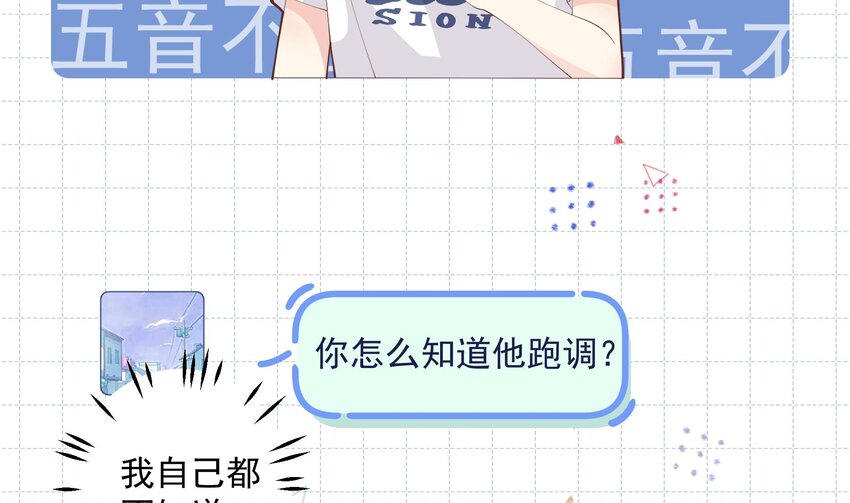《姐姐恋爱吧！》19 第17话大型表白被拒现场 第47页