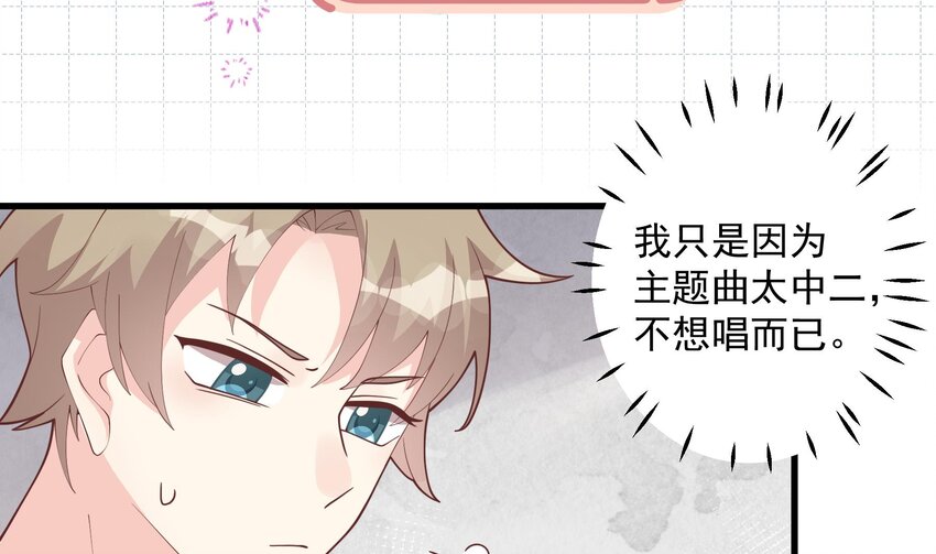 《姐姐恋爱吧！》19 第17话大型表白被拒现场 第49页