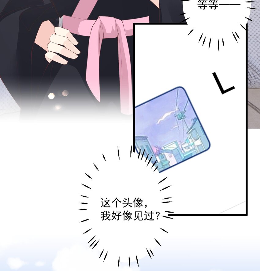 《姐姐恋爱吧！》17 第15话真的笙箫？ 第13页