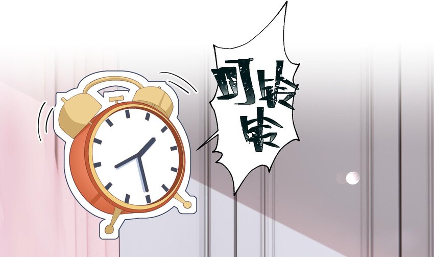 《姐姐恋爱吧！》17 第15话真的笙箫？ 第16页