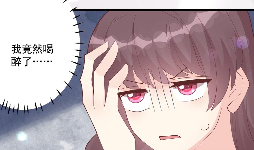 《姐姐恋爱吧！》17 第15话真的笙箫？ 第19页
