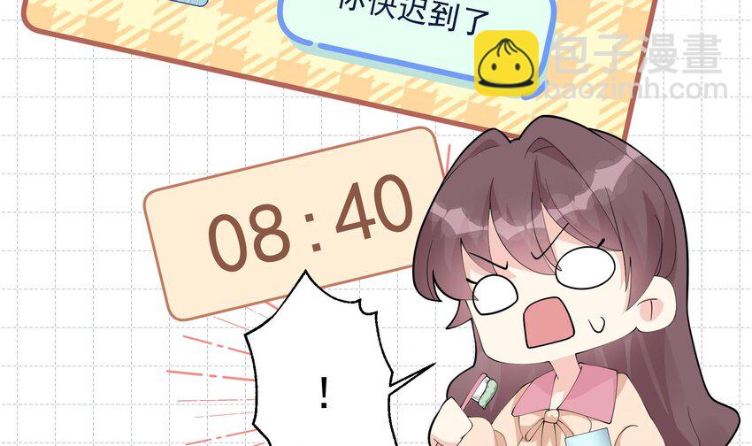 《姐姐恋爱吧！》17 第15话真的笙箫？ 第27页