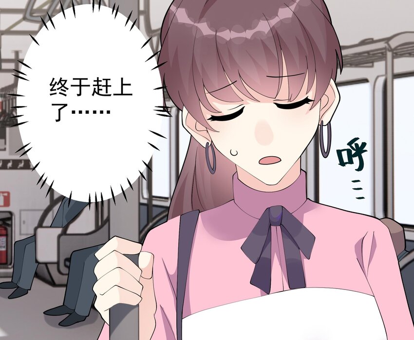 《姐姐恋爱吧！》17 第15话真的笙箫？ 第35页