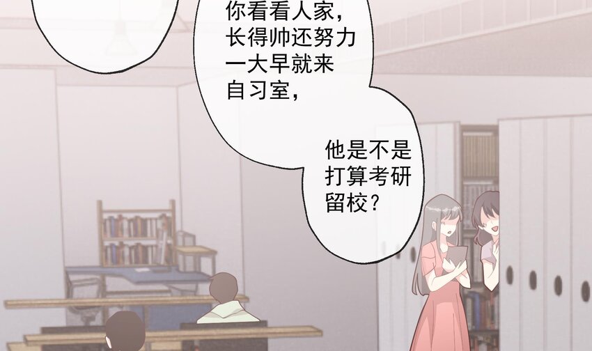 《姐姐恋爱吧！》17 第15话真的笙箫？ 第42页