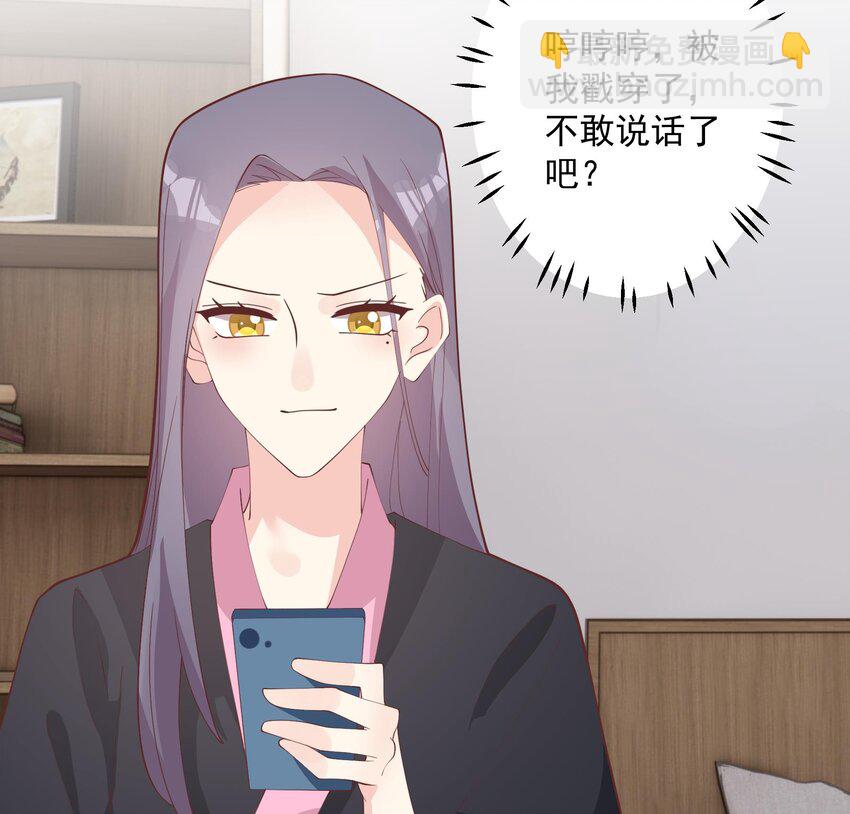 《姐姐恋爱吧！》18 第16话要被发现了么？ 第10页