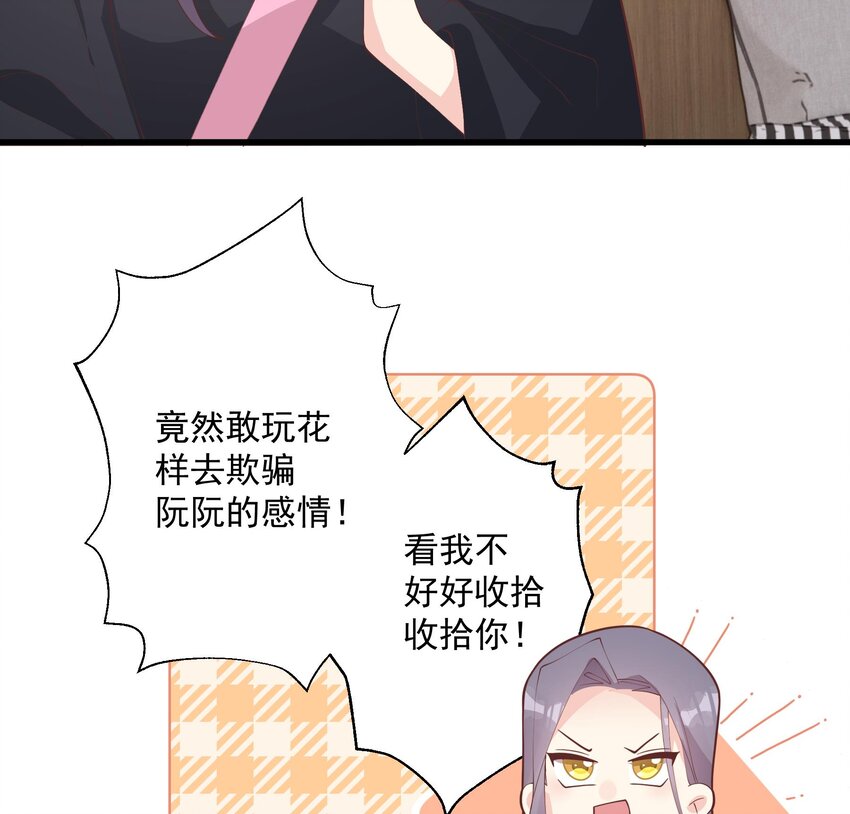 《姐姐恋爱吧！》18 第16话要被发现了么？ 第11页