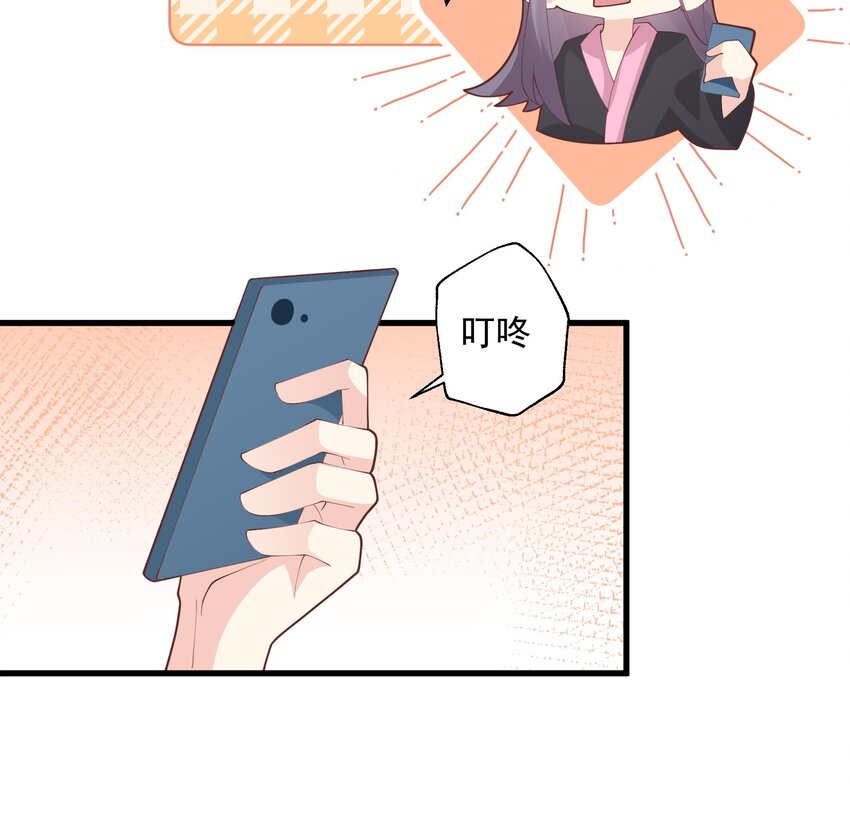 《姐姐恋爱吧！》18 第16话要被发现了么？ 第12页