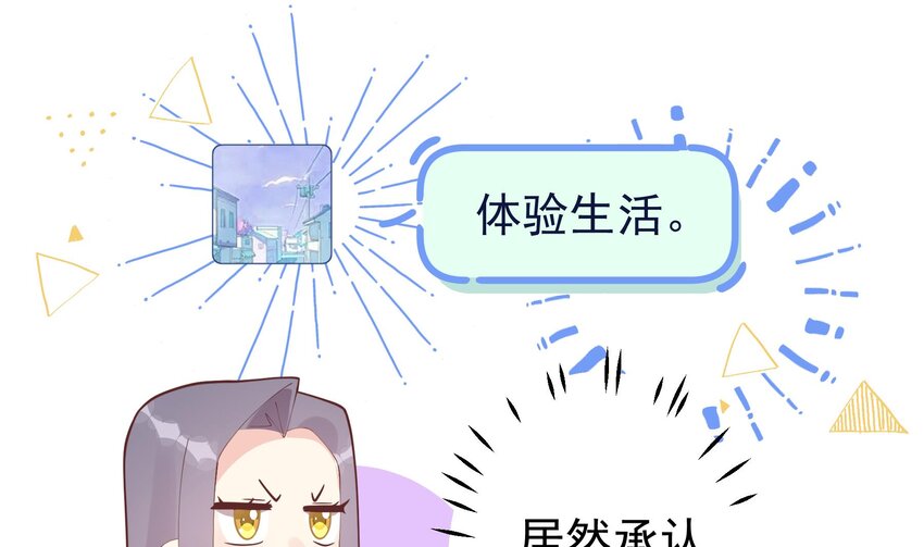 《姐姐恋爱吧！》18 第16话要被发现了么？ 第13页