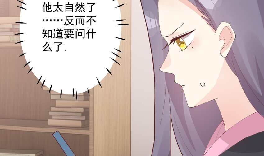 《姐姐恋爱吧！》18 第16话要被发现了么？ 第15页